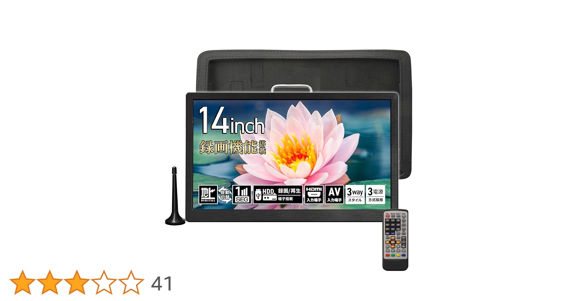 新品 ポータブルテレビ TV 地デジ ワンセグ 14インチ 録画機能 LED Amazon | [東京Deco] 14型 ポータブル 液晶テレビ 地デジ HDMI